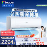 统帅空调 超省电2匹超一级能效 变频冷暖空调挂机挂式双排铜管 国家补贴KFR-50GW/18MDA81TU1