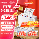 印先森超高清宽幅3英寸错题打印机M03AS 学生错题整理神器可粘贴 小型便携迷你口袋家用热敏学习打印机