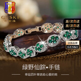 古士旗（GUSKI）轻奢品牌四叶草手链女款祖母绿宝石水晶母亲节520生日礼物送女友 四叶草水晶手链【全国仓京速达】