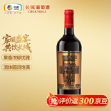 长城珍藏级解百纳N168干红葡萄酒750ml单瓶红酒自营热门商品