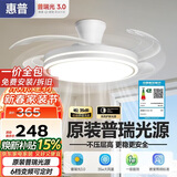 惠普普瑞护眼隐形扇餐厅遥控调光一体吊扇风扇灯中山灯具包安装臻之光