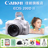 佳能（Canon） EOS 200D二代 200d2代单反相机入门单反vlog迷你单反数码照相机 200DII白色18-55 STM套机【入门家用】 套餐五【256G高速卡~高容双电池~高端三脚架】