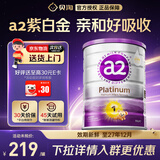 a2新西兰原装澳洲a2至初奶粉紫白金宝宝婴幼儿配方牛奶粉 【安全无污染】1段 900g 1罐