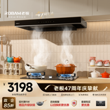 老板（Robam）欧式抽吸排油烟机23风量大吸力以旧换新家用燃气灶60A0+20B0A烟机炉灶套装上门安装