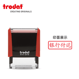 卓达普利印通用印章财会用品回墨印章翻斗万次章检验合格印章定制印章受控文件章作废印章银行付讫章 普利印通用章P4红壳14*38银行付讫
