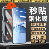 名樱【秒贴2片装】适用红米Turbo 4Pro钢化膜Turbo 4秒贴小米REDMI手机膜全屏覆盖防摔防刮防爆贴膜 【无尘舱秒贴款】高清版-2片装 红米Turbo 4Pro