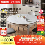 全友家居 现代简约多功能可伸缩岩板餐桌椅子组合客餐厅家用吃饭桌子