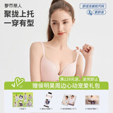 都市丽人软尺码隐形内衣女文胸无钢圈光面无痕薄款透气小胸聚拢胸罩2B25C4