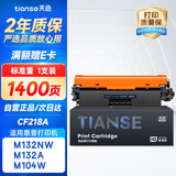 天色CF218A适用惠普m132a硒鼓m132nw/snw/fw/fn/fp m104a/w打印机粉盒墨盒