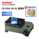 岩谷（Iwatani）进口户外双重防风卡式炉 火锅露营炉具3.3kW强劲火力CB-ODX-JR-OL