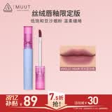 3ce丝绒唇釉月光豆沙Violet Hour口红MUUT限定唇膏生日礼物送女友