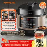 九阳（Joyoung）6L大容量电压力锅家用双胆全自动智能预约煲汤炖肉煮粥多功能Y-60C817电饭煲高压锅6-8人