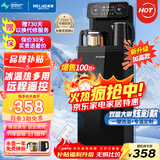 美菱（MeiLing）茶吧机 家用多功能智能遥控温热型立式饮水机 高颜轻奢【24H保温】 制冷制热型