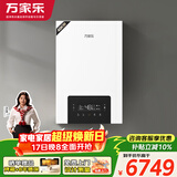 万家乐 地暖供暖洗浴两用热水炉燃气热水器天然气APP智控变频风机大功率家用壁挂炉G2【适用150-300平】