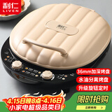 利仁（Liven）电饼铛家庭用36mm超深盘1800W大火力旋钮定时双面加热蒸汽电饼档烤肉锅三明治早餐机LR-J3065