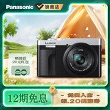 松下（Panasonic）ZS99 长焦便携数码相机/卡片机 30倍光学变焦 小巧便携 Type-C接口 银色