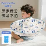 马博士儿童理发围兜宝宝剪发神器不易粘发专用罩衣婴儿披肩围布斗篷蓝色
