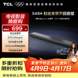 TCLS45H 回音壁音响 杜比全景声 DTS Virtual:X 100W大功率 长条智能家庭影院电视家用蓝牙智能音箱