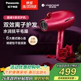 松下（Panasonic）负离子电吹风机筒高速大功率家用速干纳诺怡护发便携送女友生日礼物EH-NA9C