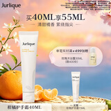 茱莉蔻（Jurlique）柑橘护香氛手霜40ML 补水保湿滋润防干裂不黏腻护肤品生日礼物