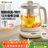 小熊（Bear）养生壶 煮茶壶 恒温水壶 保温烧水一体电热水壶花茶壶 12大功能11档保温 1.5L大容量 YSH-J15N8