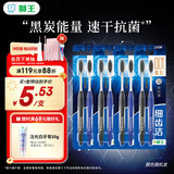 狮王(lion)细齿洁0.01炭能量牙刷8支软毛超细深入洁齿颜色随机