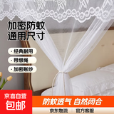 【万单爆款】老式家用蚊帐架 加密防蚊卧室双人床帐篷传统方顶 加密蕾丝白蚊帐【绑绳款】 2.2m*1.8m*1.8m 长*宽*高