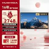 互视达43英寸广告机电子菜单数字标牌广告屏触摸一体机壁挂式Windows i5 BGCM-43