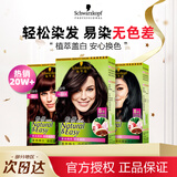 施华蔻 怡然植物盖白染发剂遮白发纯无氨温和配方染发霜染发膏男女通用 自然棕色【柔情暖棕】
