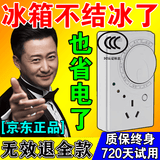京东热销第一名全自动冰箱温控器通用正i品公i电冰柜节能保护器牛 2026年新i款【升级款】冰箱温控器