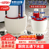 杜邦（DU PONT）洗衣机下水三通厨房下水道封口器排水管通用防返水防臭神器PJ021C