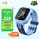 小寻儿童手表Q2 电话手表 儿童电话手表 插卡定位手表 4G全网通视频拍照 学生男女孩手表 天才蓝