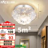 雷士（NVC）led水晶玻璃射灯过道灯走廊灯水晶过道灯10W暖黄光正白光