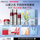 珀莱雅红宝石护肤品套装护肤礼盒(水乳精华轻润霜)化妆品 母亲节礼物