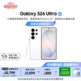 三星Galaxy s26 Ultra 防窥屏手机 2亿像素 拍照手机 6.9英寸 卫星通信 12+512GB 映雪白