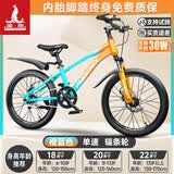 凤凰山地自行车男女变速山地车碟刹青少年儿童自行车学生单车 星际 橙蓝【单速+辐条轮】 22寸【适合130-170cm】
