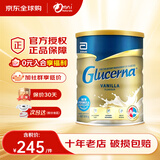 雅培 澳洲雅培大安素ensure怡保康全营养配方营养粉 中老年成人奶粉 【稳糖专研】怡保康 850g*1罐 效期28.6月