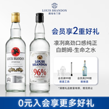 路易布兰登（LOUIS BRANDON）洋酒朗姆酒40度700ML1瓶白朗姆酒烈酒调酒莫吉托鸡尾酒国庆送礼