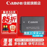 佳能（Canon） LP-E17原装电池 适用佳能相机 R50 R10 RP R8 R100 M6 M62 V1 200D 200D2 850D等 LP-E17原装电池【简包装】 晒单领延保