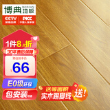 博典 强化复合地板家用 环保E0防水耐磨地热地暖B1耐烟灼木地板 BD378-5【店长推荐】