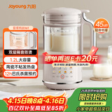 九阳（Joyoung）破壁机1.2L家庭容量豆浆机 双层降噪隔音杯浆预约时间一键清洗全自动榨汁机料理机DJ12X-D361