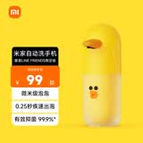 米家小米自动洗手机套装 LINE FRIENDS 限定版泡沫抑菌洗手液洗手自动感应器厨房卫生间
