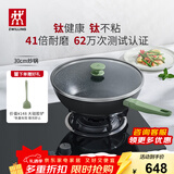 双立人（ZWILLING）有钛不粘锅平底炒菜锅电磁炉通用NowPlus II多用途煎炒锅30cm