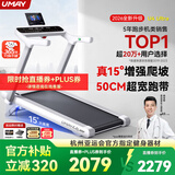 佑美U4Ultra跑步机家庭用智能登山爬坡全折叠走步机2026新款T09-05-01