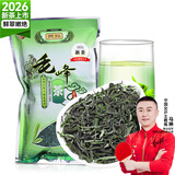 贡苑绿茶2026新茶 高山云雾毛峰150g 黄山春茶毛尖散装茶叶自己喝