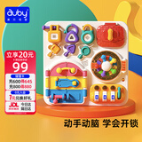 澳贝（auby）忙碌板屋蒙氏早教常识儿童益智多功能游戏桌开锁板1-3岁生日礼物
