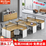 时仁（ShiRen）办公家具办公桌椅组合员工桌电脑桌现代简约屏风隔断办公室卡座 色卡一块（定制颜色）