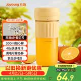 九阳（Joyoung）【生日礼物】榨汁杯 家用小型便携榨汁机 水果果蔬果汁机 辅食机搅拌杯多功能自动清洗LJ325黄 