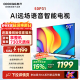 酷开创维电视 P31 50英寸 全高清超薄全面屏 节能护眼智慧屏 以旧换新国家补贴 液晶平板电视机 50P31