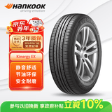 韩泰（Hankook）汽车轮胎 205/55R16 91V H308 原配威朗/宝来/高尔夫/卡罗拉/朗逸
